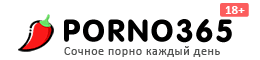 Скачать 365 порно